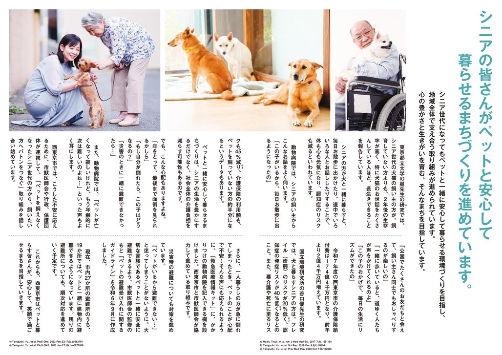 ■ワンダフル西東京リーフレット_002のサムネイル