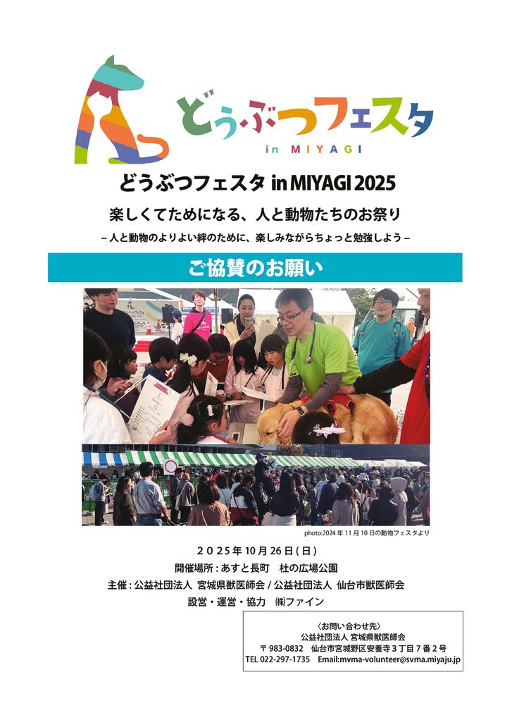 ■協賛リーフレット2025_001のサムネイル