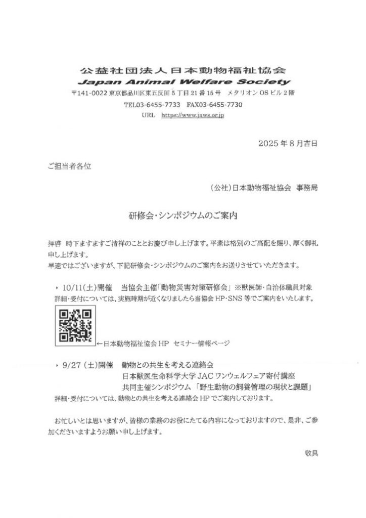 20250829111033のサムネイル