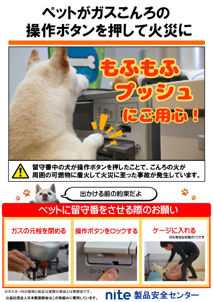 もふもふプッシュにご用心のサムネイル