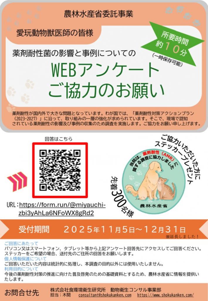 愛玩動物獣医師向けリーフレットのサムネイル