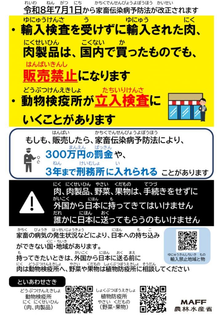 【別紙】リーフレットのサムネイル
