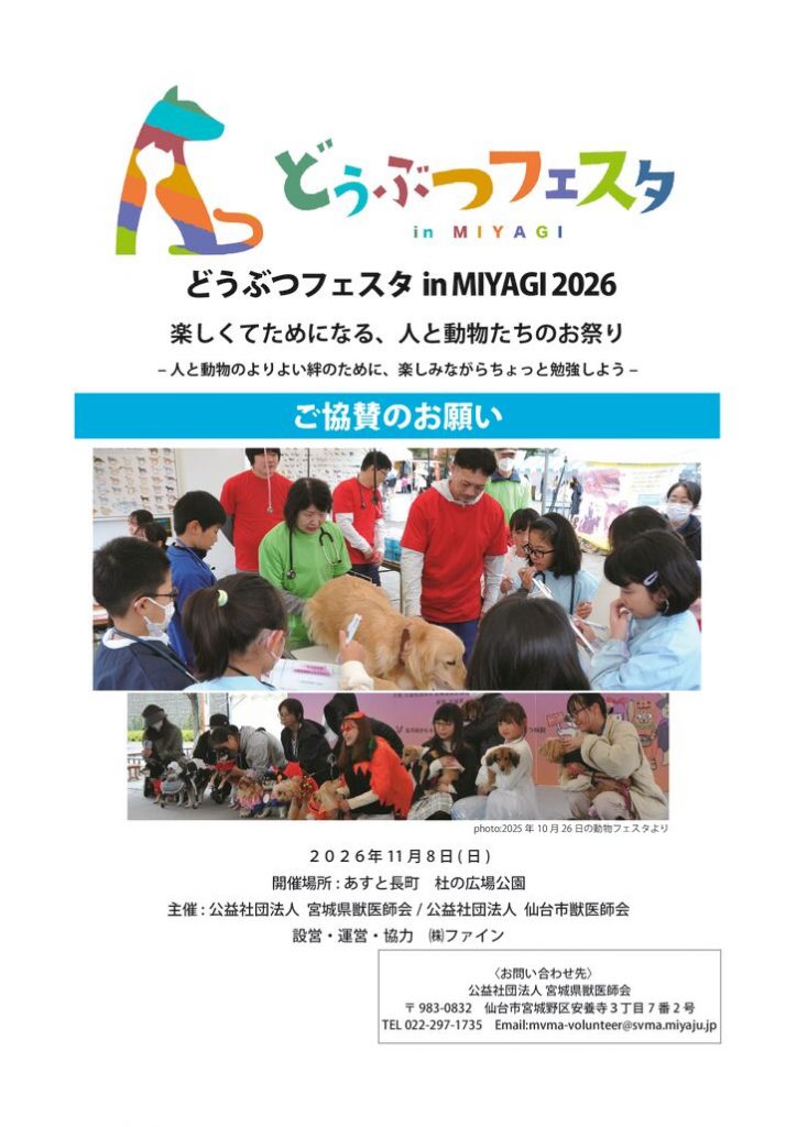 ■協賛リーフレット2026のサムネイル