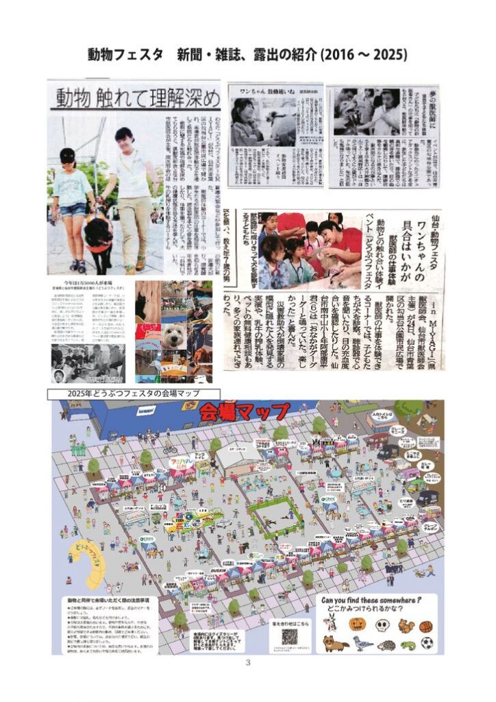 ■協賛リーフレット2026_004のサムネイル