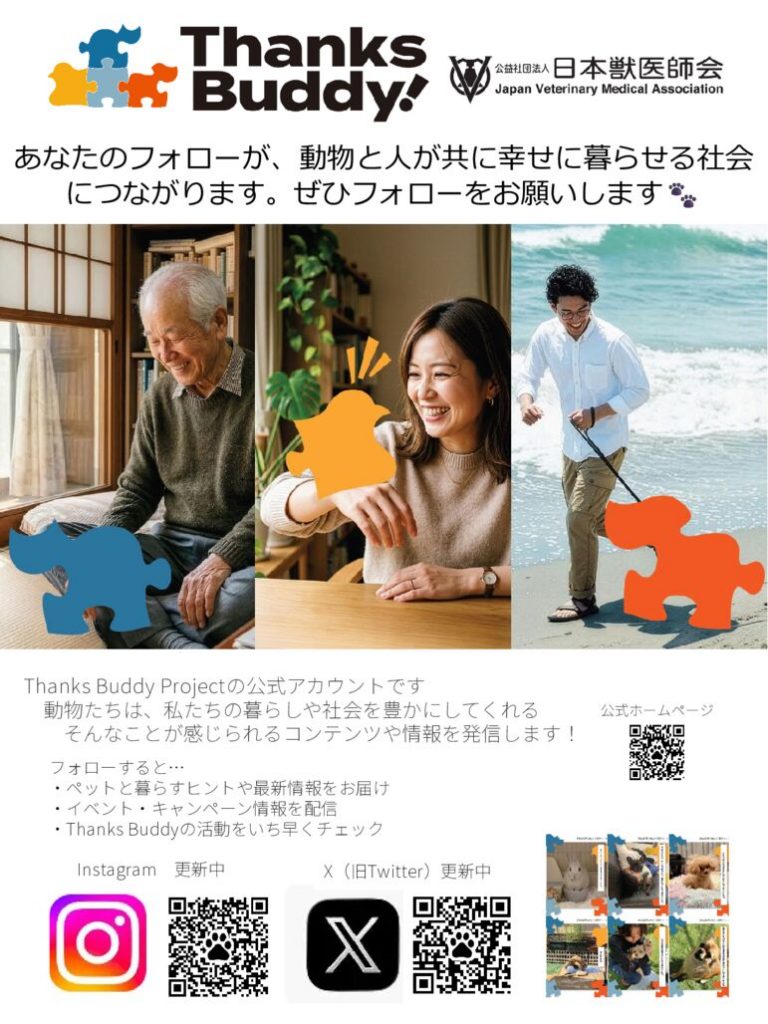 フォロワー募集のサムネイル